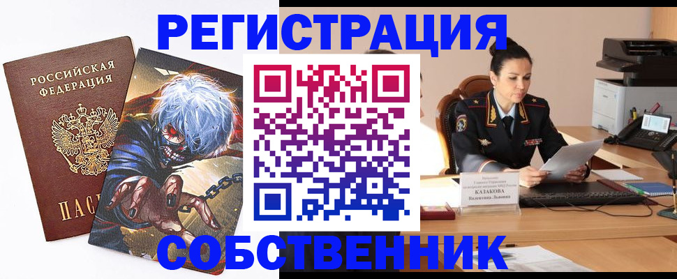 прописка штамп в Кораблино
