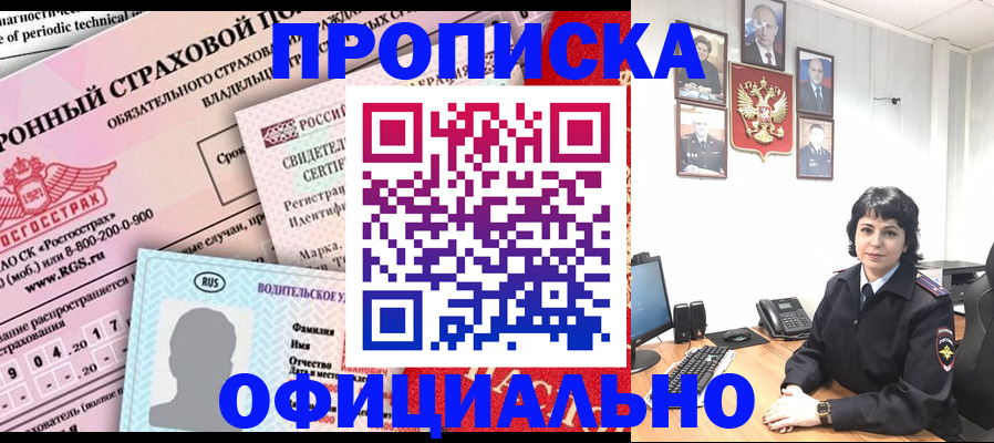 пропишу в квартире в Кораблино