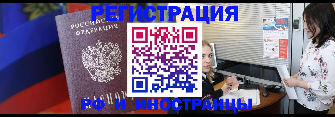 прописка регистрация в Кораблино