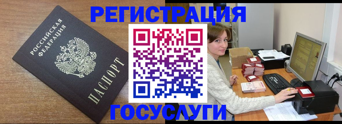 прописка регистрация в Кораблино